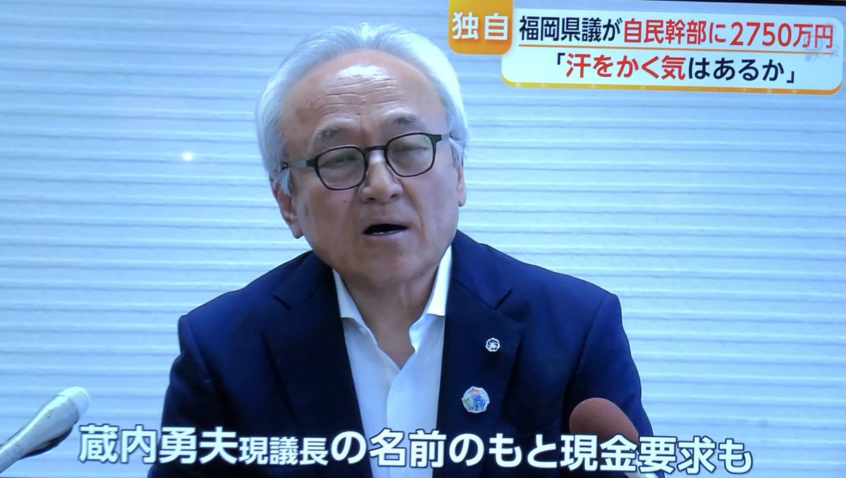 architecturemay's tweet photo. @himuroReborn398 ＃自民は悪党　
流石は麻生太郎の地元。
腐れきってるわ！ https://t.co/fsX6YSZI7u