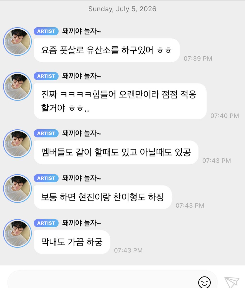 ChangbinGlobal's tweet photo. 🐷🐇🫧 260705 [07:39PM KST]

: I’ve been doing cardio through futsal lately ㅎㅎ
: Seriously ㅋㅋㅋㅋit’s tough. It’s been a while, so I’ll gradually get used to it againㅎㅎ..
: Sometimes the members join in too, and sometimes not

(1/2) https://t.co/SgdZ9SY7eX