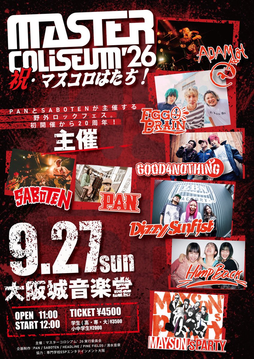 mastercoliseum's tweet photo. ＼🌵マスコロまであと84日🍞／

9.27(sun)
MASTER COLISEUM '26 
〜祝・マスコロはたち︕〜
▶︎大阪城⾳楽堂🏰

OP 11:00 / ST 12:00 
adv ¥4500
▶︎学割有🧑‍🎓

🎫チケット発売中！
https://t.co/3h8XMK6I7U

ADAM at
EGG BRAIN
GOOD4NOTHING
Dizzy Sunfist
Hump Back
MAYSON’s PARTY

#マスコロ https://t.co/eYdDJ1rU48
