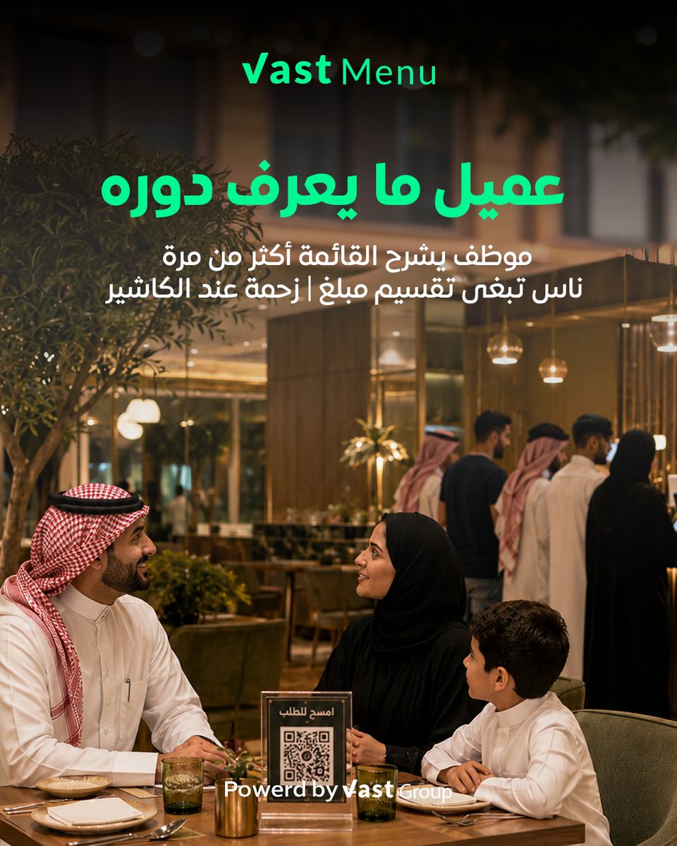 VastMenu's tweet photo. كل هالفوضى اليومية تنتهي لما تعتمد على VastMenu https://t.co/5rCBiLM8BR