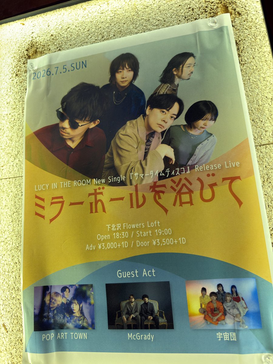 takeC_wing's tweet photo. 夜は下北沢Flowers LOFTで宇宙団観に来た！POP ART TOWNやLUCY IN THE ROOMもいてポップでお洒落で楽しい夜になりそうだね😇
#ライブ

LUCY IN THE ROOM 
『サマータイムディスコ』Release Live
 “ミラーボールを浴びて”

McGrady
POP ART TOWN
宇宙団
LUCY IN THE ROOM https://t.co/LjbXQU6NRj