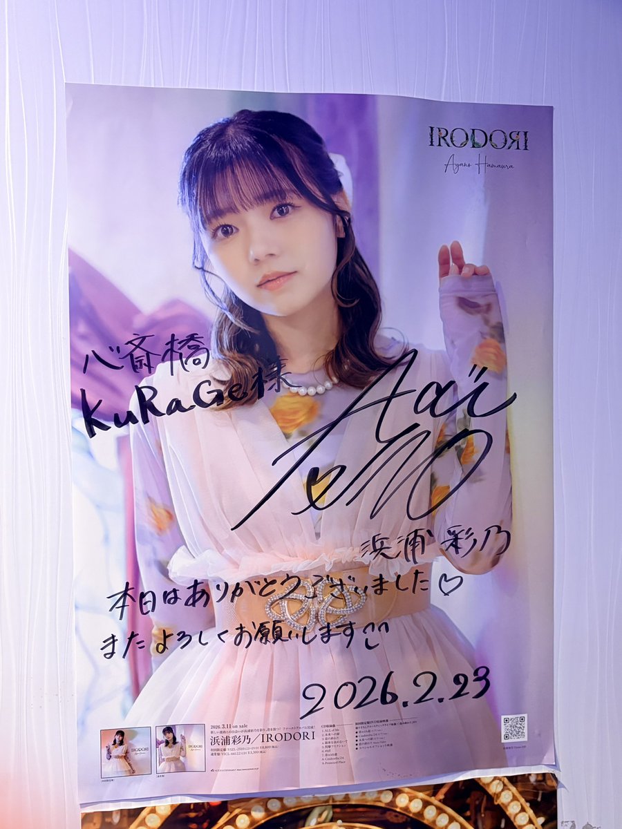 matsutake69's tweet photo. ライブに来たらはまちゃんがいた https://t.co/sFN4u6eyRE