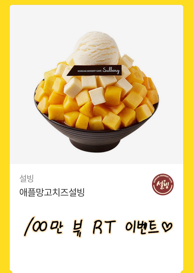 mingking_9's tweet photo. [ RT ❤️ ] 

안녕하세요!
[ 좀비물 민폐 악녀가 된 K직장인 ] 이 얼마전에 100만뷰를 달성했습니다 💕❤️‍🔥🥹
감사한 마음을 담아 < 팔로워 한정 RT 이벤트 > 를 열어봅니다!

RT 해주신 팔로워분들 중 한 분께 시원한 빙수를 드려요😇

독자분들께 무한한 감사 인사를 드립니다…💕 https://t.co/aEZQM4IPmJ