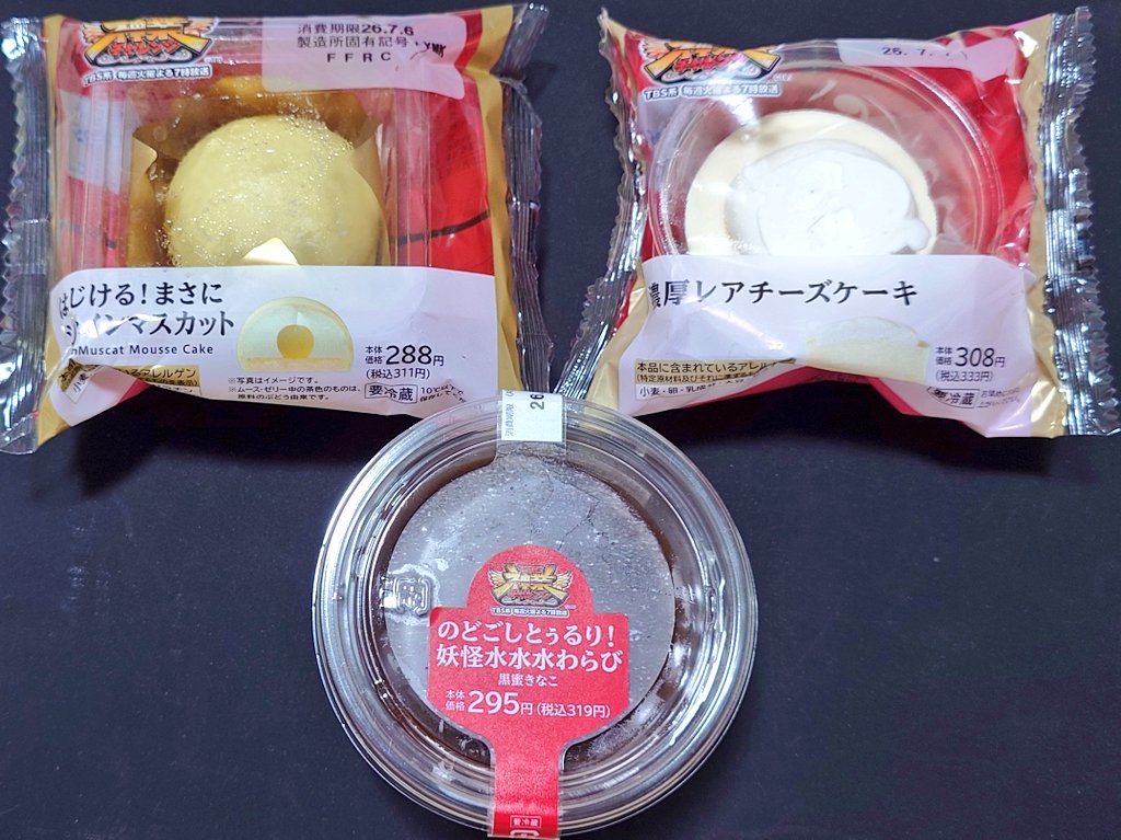 Yuichiko_'s tweet photo. 食べ比べ
それぞれの旨さがありますな
個人的にはレアチーズケーキを20個食べたい🤤 https://t.co/qhqb1wNAfP