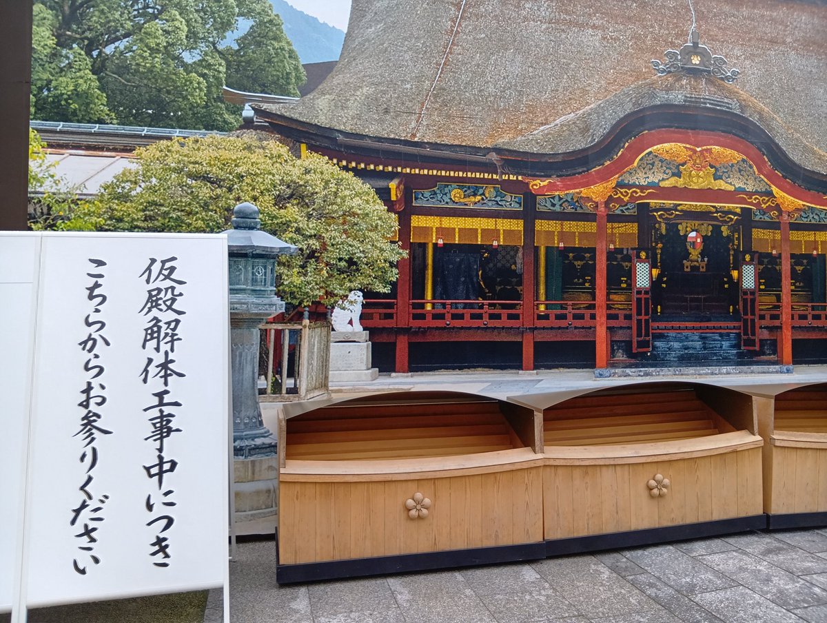 bunyu727's tweet photo. 福岡旅行2日目🧳
大雨警報☔️だったけど、雨あがるタイミングあって無事に竈門神社と太宰府天満宮へ参拝⛩️できました！先に鬼門からお参りして、良い気をいただけた気がする🤭

​キッザニア福岡だけでなく、ヲタ活&amp;地域の名所を巡るプランは、小学生の娘連れての旅として大正解&amp;大満足の遠征でした🥰✨ https://t.co/iZeawmrUvh
