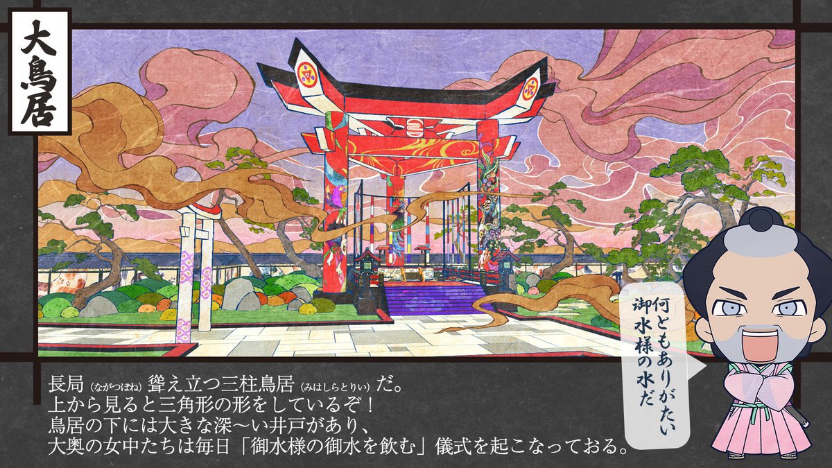 k0t0_8's tweet photo. 大奥の大鳥居の絵柄がもしかしたら今回のを表してた?
見た感じ、雉と牛と狐に見えるけど、色合いが乾の剣ぽいな。 https://t.co/Pr6LRbMwlE