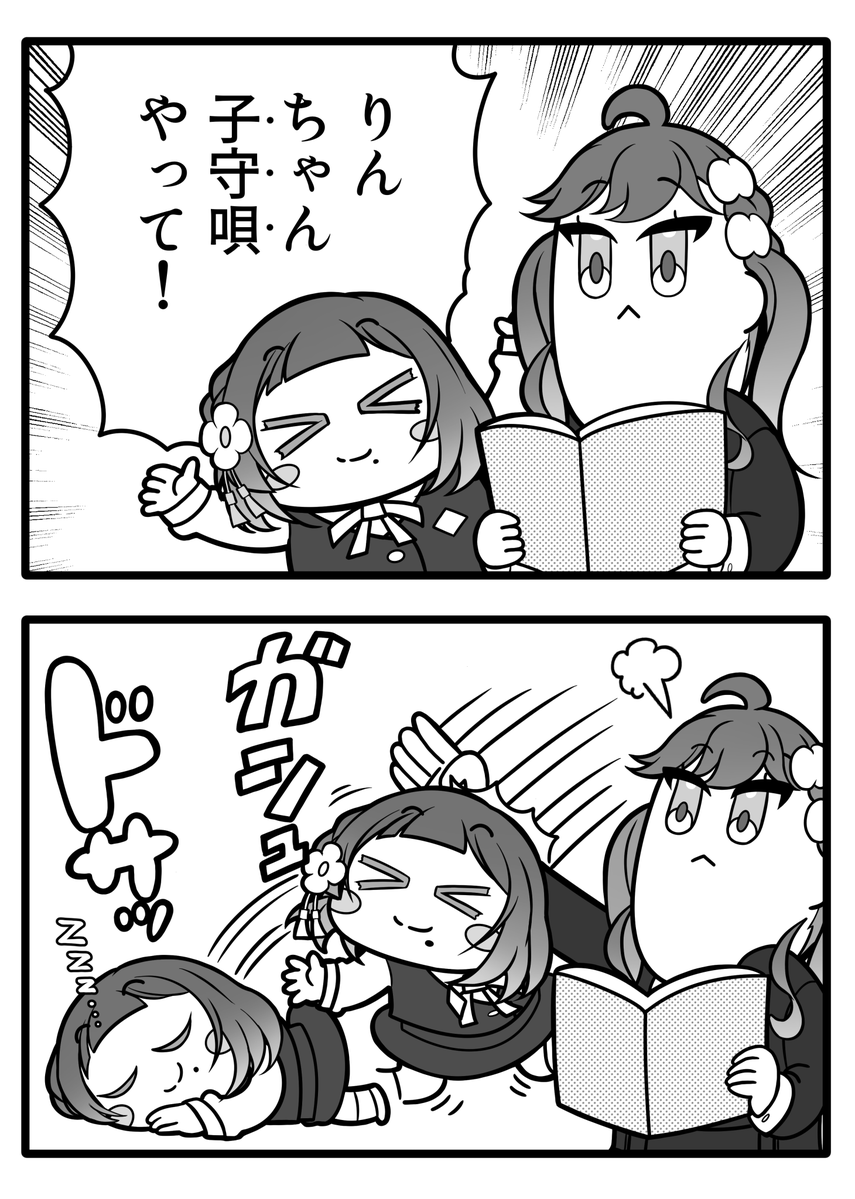 hirosaji_ez's tweet photo. 子守歌（物理） #学マスFA https://t.co/eqfg9GHAk2