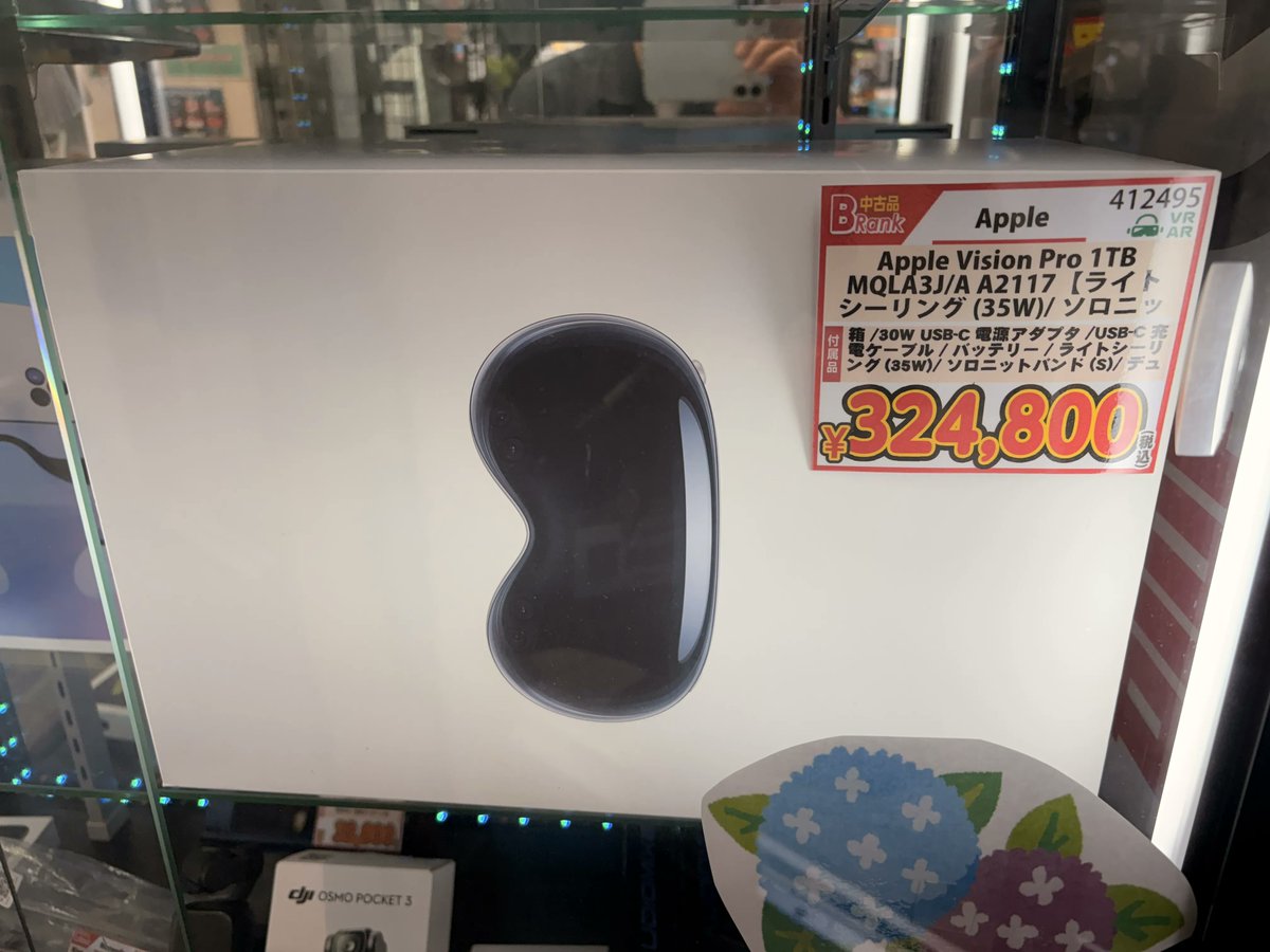 Apple Vision Proの1TBが入荷…！ 貴重な現品1台のみです！！（早い者