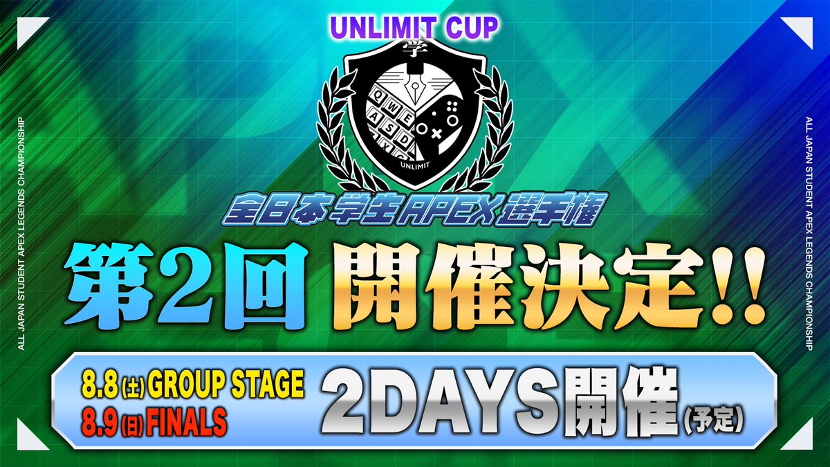 UNLIMIT_UNL's tweet photo. ／
NEWスター発掘＆育成プロジェクト"第一弾"
第２回『#全日本学生APEX選手権』開催決定！
＼

より多くの才能と出会い、
次の主役を見つけ出すため、
今回は2日間にわたって開催いたします⚔️

成績上位者は
"UNLIMIT Academy"への招待も！？
詳細は後日発表 👀

大会の詳細は、
以下のフォームよりご確認ください✨️

🗓開催日時
GROUP STAGE：2026年8月8日(土)
FINALS：2026年8月9日(日)

💻 募集フォーム
https://t.co/W82mwVyv5X