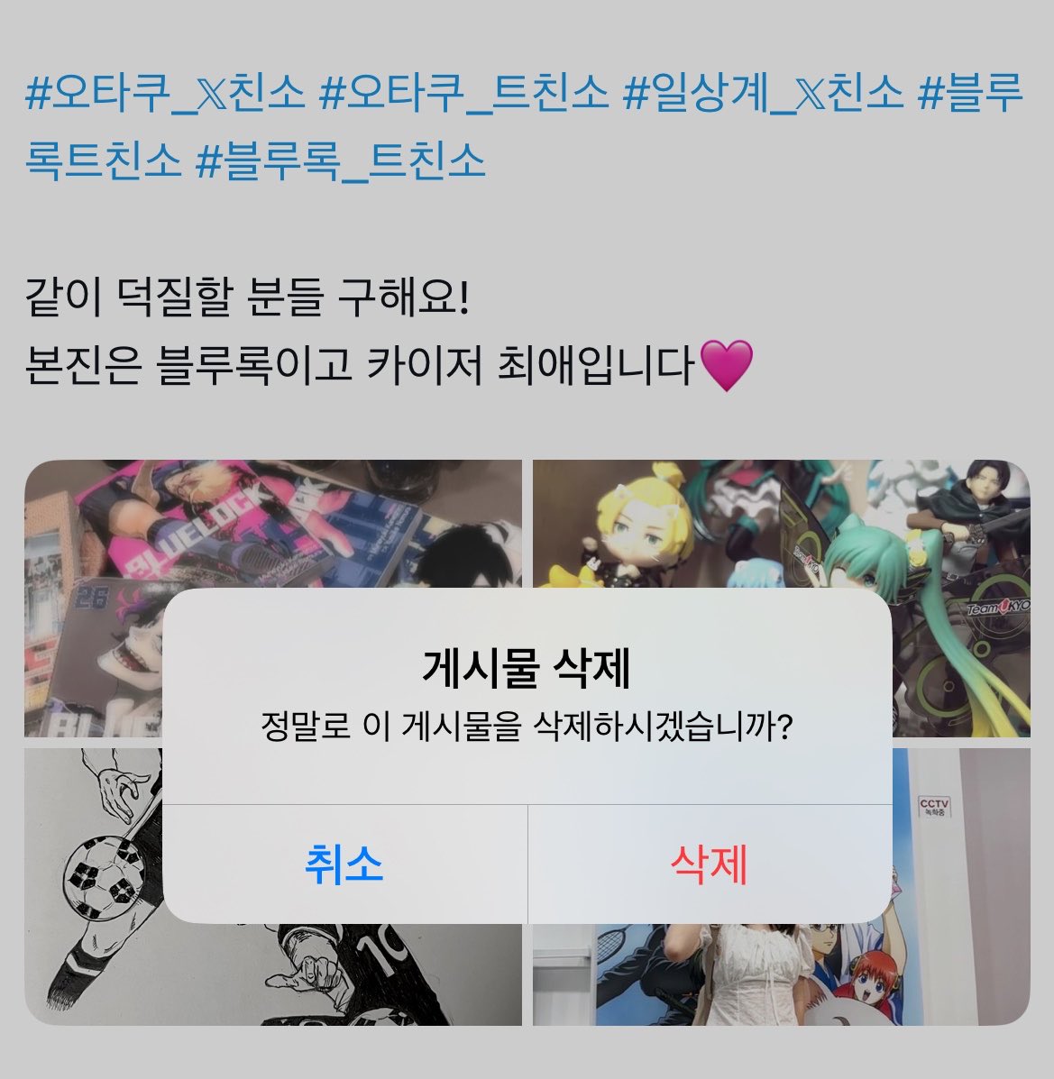 Rinrx1b's tweet photo. #친해지고_싶다_rt_반모하고_싶다_마음_얘는_내_거야_인용_친해지고_싶은데_말을_못걸겠다_멘션
트친소를 너무 늦게 내리긴했지만 내린김에 교류트 올려용~
친해져요! https://t.co/Vv6juPcBrg