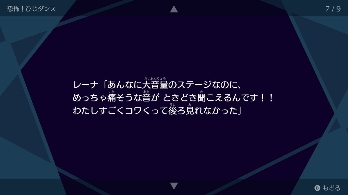 MemorableGaming's tweet photo. プレイヤーが大乱闘するからアイドルがトラウマを抱えちゃった https://t.co/J7pbzVgY1a