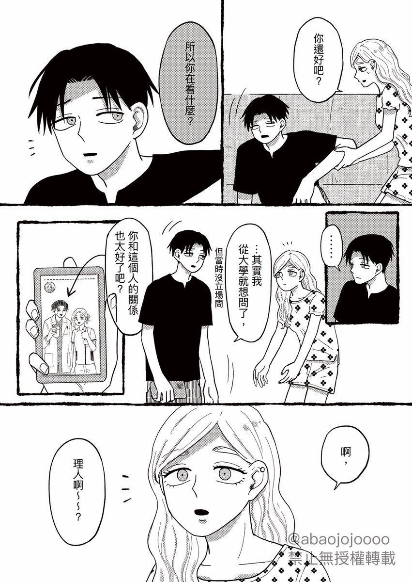 abaojojoooo's tweet photo. 【NiCE2新品、既品印量調查｜平東】

▷新刊：R15，漫畫本，有一兩格谷鈴&amp;山西 
▷試閱(**有漫畫雷，有既刊《18+10》雷**) 
▷A5 / 28P / TWD 150

▷新品：貼紙X2、雙面小飯友 

印調連結🔗https://t.co/TGkxFfkByj
填寫&amp;轉發感謝🫶🏻

タイラズマ （1/2） https://t.co/VX5E2fNyz3