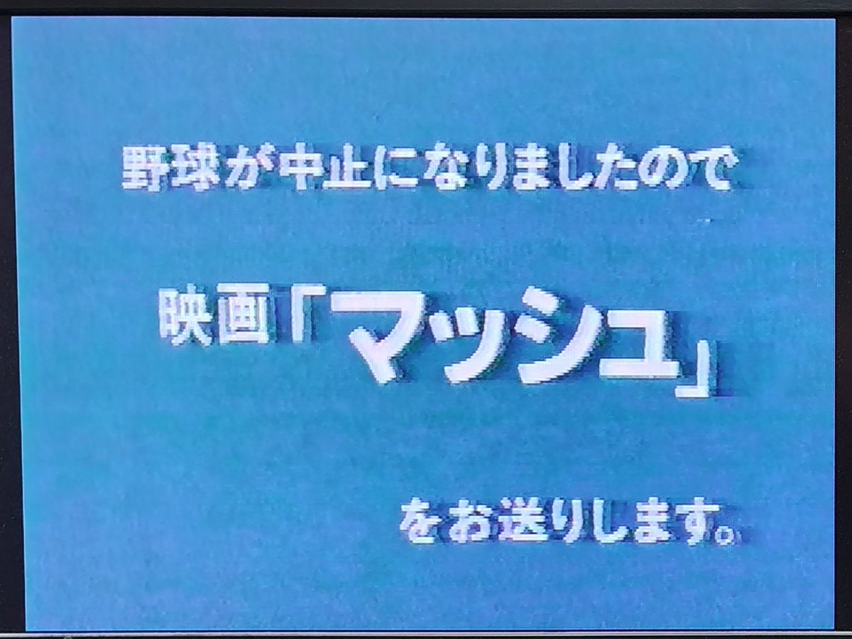 west_sin's tweet photo. いろんな映画番組から録画してますな😺
CMも入っていました。 https://t.co/MVZxa6tiLE