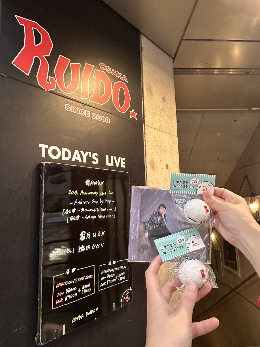 今日はみほ氏と、霜月はるかさんのあしおとツアー大阪へ✨初めての