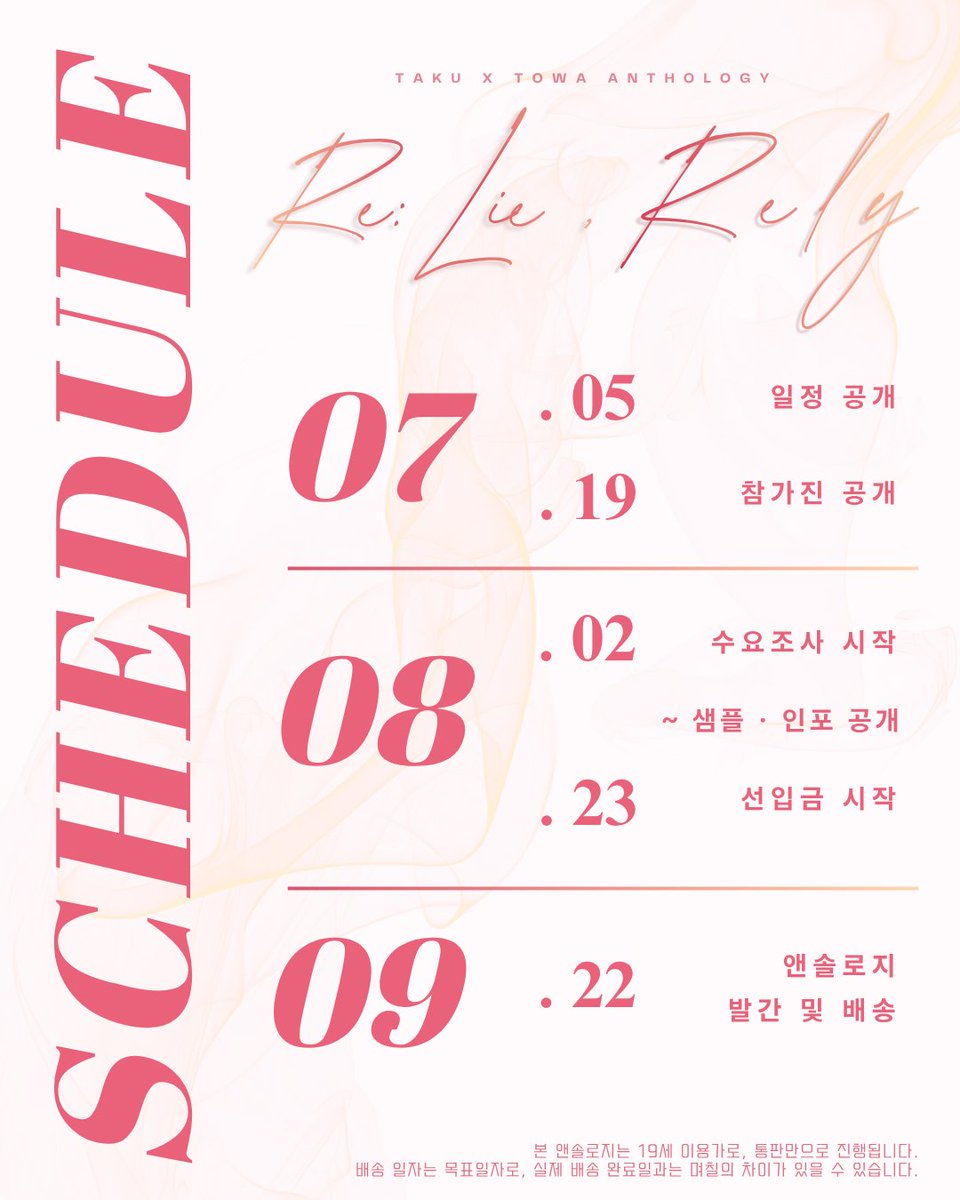 TKTW_anthology tweet picture