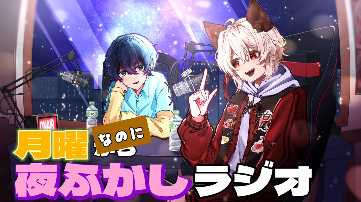 WhiteTail_omoti's tweet photo. 【「白尾おもち」ってどんなﾔﾂ⁉︎】
白尾おもちとはｯ！声マネ大好きな新進気鋭なﾊﾞｹﾈｺ🐱Vtuberなのである…ｯｯ！

🎮のんびりインディーゲーム配信🕹️
🏕️アウトドアも大好き🎣
🍶たまにはﾍﾞﾛﾍﾞﾛ飲酒配信も⁉︎🍺

キミと「好きなこと」でおしゃべりしたいぜ！🫵配信で待ってるよん👋
↓ https://t.co/FMe2p1XqQO