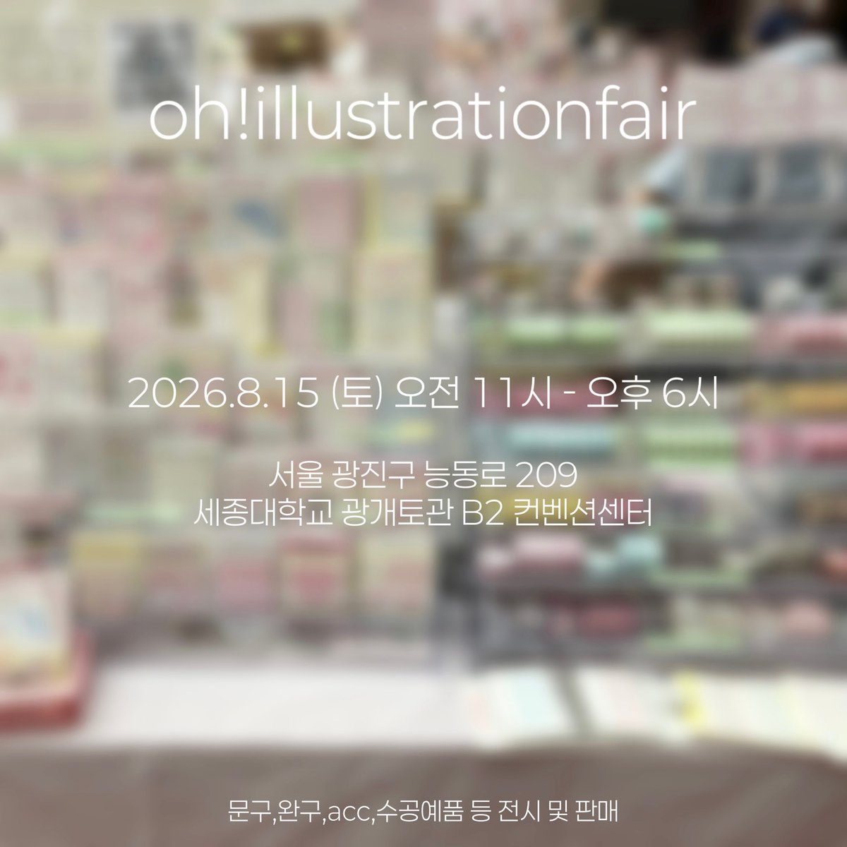 olf_kr's tweet photo. 인물 일러스트가 좋아 #01

오일페에서 만나보세요 ⸝⁺⊹
⋆
⋆
오!일러스트레이션페어 —̳͟͞͞ ☆
2026.8.15 (토) 오전 11시 - 오후 6시
세종대학교 광개토관 B2 컨벤션센터 https://t.co/6d2Z5r8qUa