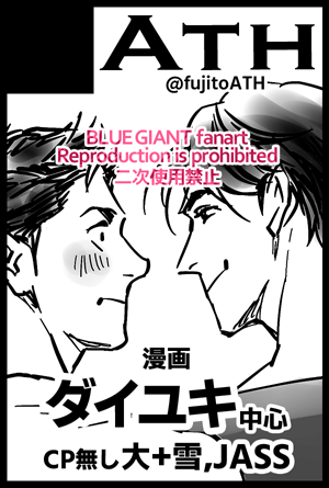 fujitoATH's tweet photo. 【サークル参加します!!】08月30日（東京） COMIC CITY VEGA 2026内 JASS it up! VG2026｜ #イベントGO_赤ブー https://t.co/KwyV02dzR9
8月は行けると思うので帰省前に申し込みは済ませてあります✌
何か出せるといいな～ https://t.co/DPrCPwKD15