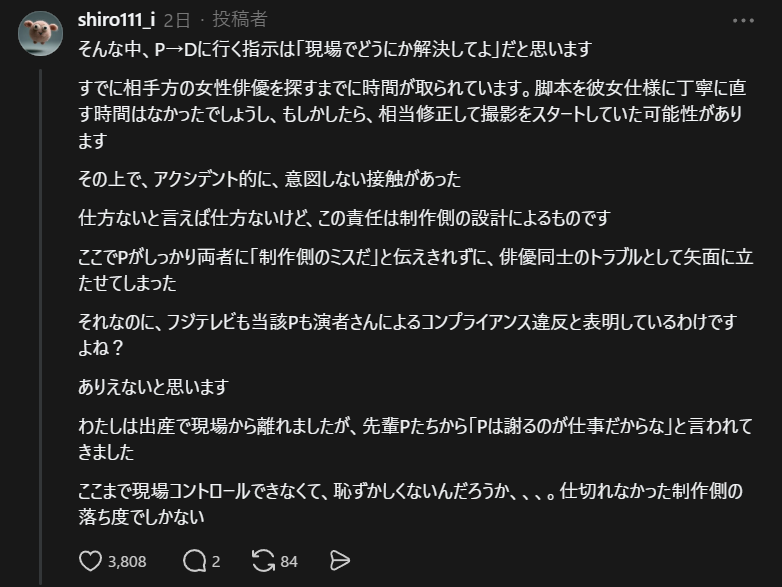 Sp__Counselor's tweet photo. この方の投稿が答え
フジテレビ側が管理義務を怠り責任を有耶無耶にし佐藤二郎氏へ擦り付けているって話でしょ

佐藤二郎も橋本愛も悪くない
諸悪の根源はフジテレビで陰謀論も思想による叩きも今回の件は批判反らしに加担してる事になる https://t.co/zGX2DxFTUf