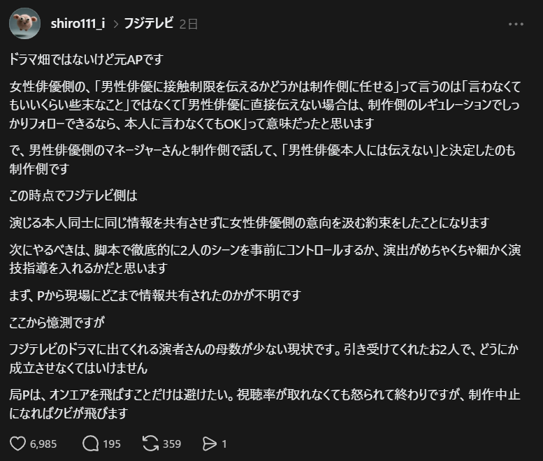 Sp__Counselor's tweet photo. この方の投稿が答え
フジテレビ側が管理義務を怠り責任を有耶無耶にし佐藤二郎氏へ擦り付けているって話でしょ

佐藤二郎も橋本愛も悪くない
諸悪の根源はフジテレビで陰謀論も思想による叩きも今回の件は批判反らしに加担してる事になる https://t.co/zGX2DxFTUf