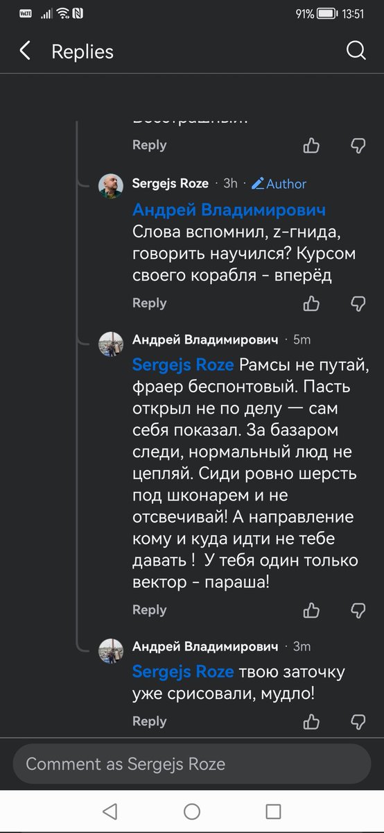 klopojed's tweet photo. Z-гнида из Латвии угрожает мне на своём родном языке - матерно-тюремном, но фамилию сказать боится :) https://t.co/yvyuNQzw6o