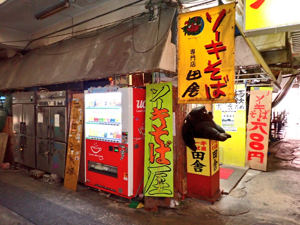 junk0321's tweet photo. 那覇市公設市場の近くにある沖縄そば屋で昼メシパート２。

ソーキそばをいただく。(ﾟдﾟ)ｳﾏｰ
大きくて軟骨の美味いソーキがが入ってる。良い出汁が出て、完飲しちまった。今まで食べた沖縄そばの中では一番美味かったかもしれない。だたまぁ、店はちょっと入りにくい雰囲気よね。 https://t.co/VxQUzB4Giz