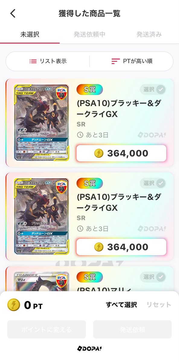 GOLDEN173288's tweet photo. 10万の倍々で100万pt消滅…
最後は6連続スルー🌀
ブラダクは1枚は発送したけど残り2枚も発送するんだった、、 https://t.co/iQjMDWkIi9