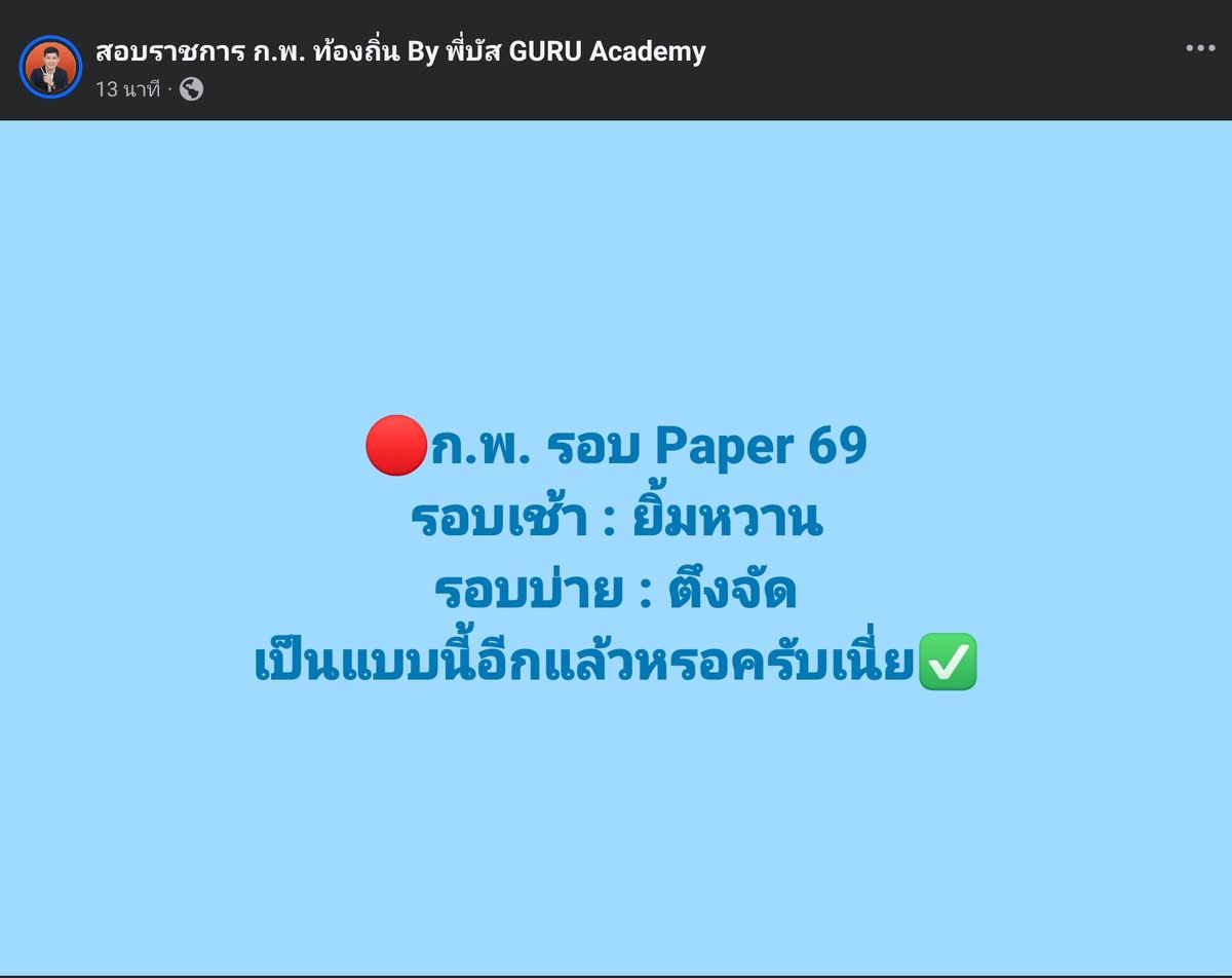 bp_mini's tweet photo. : เป็นไงทำได้มั้ย
: ได้ทำ!! 
#กพ69 https://t.co/i3aSfz0Vqr