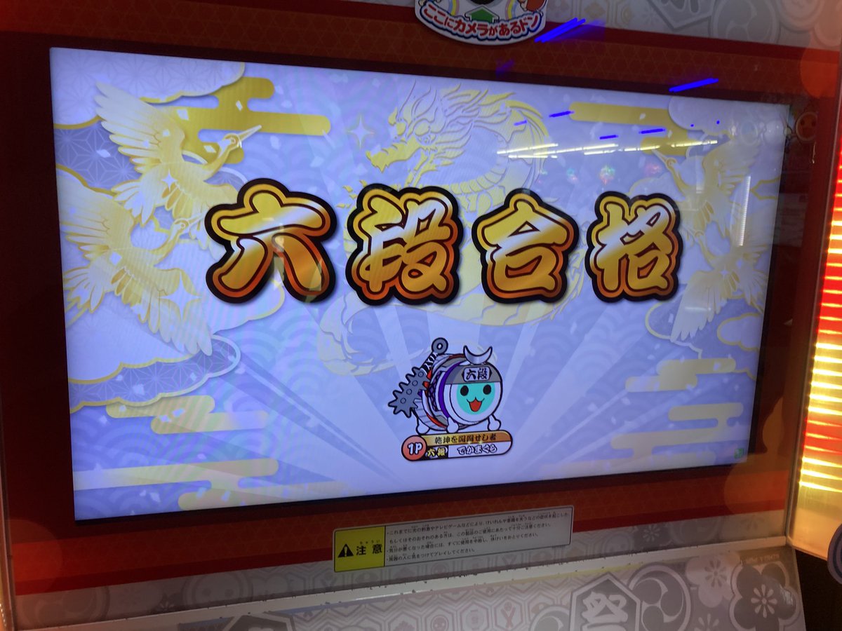 mafuichi127K's tweet photo. 2026段位道場六段金合格！！！！！！
一発で金合格した！！
赤段位デビュー！
嬉しすぎるぅぅぅぅぅぅぅ！ https://t.co/6I557yOeBJ