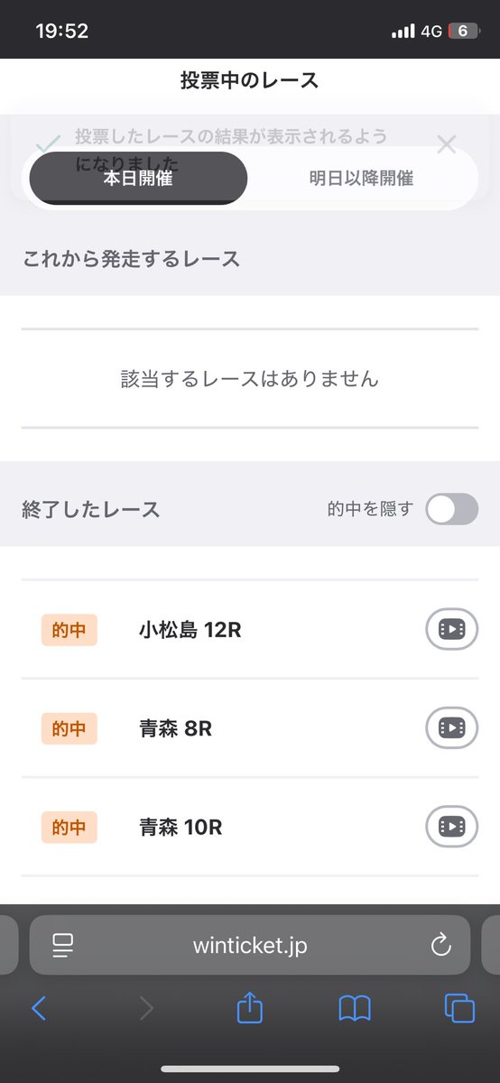 g_reon555's tweet photo. 仕込んで3レース
全部取れてたイエイ😀

アンドルーズのリベンジ
決め打ちは気持ちよかった https://t.co/w5ESBvK0Eg