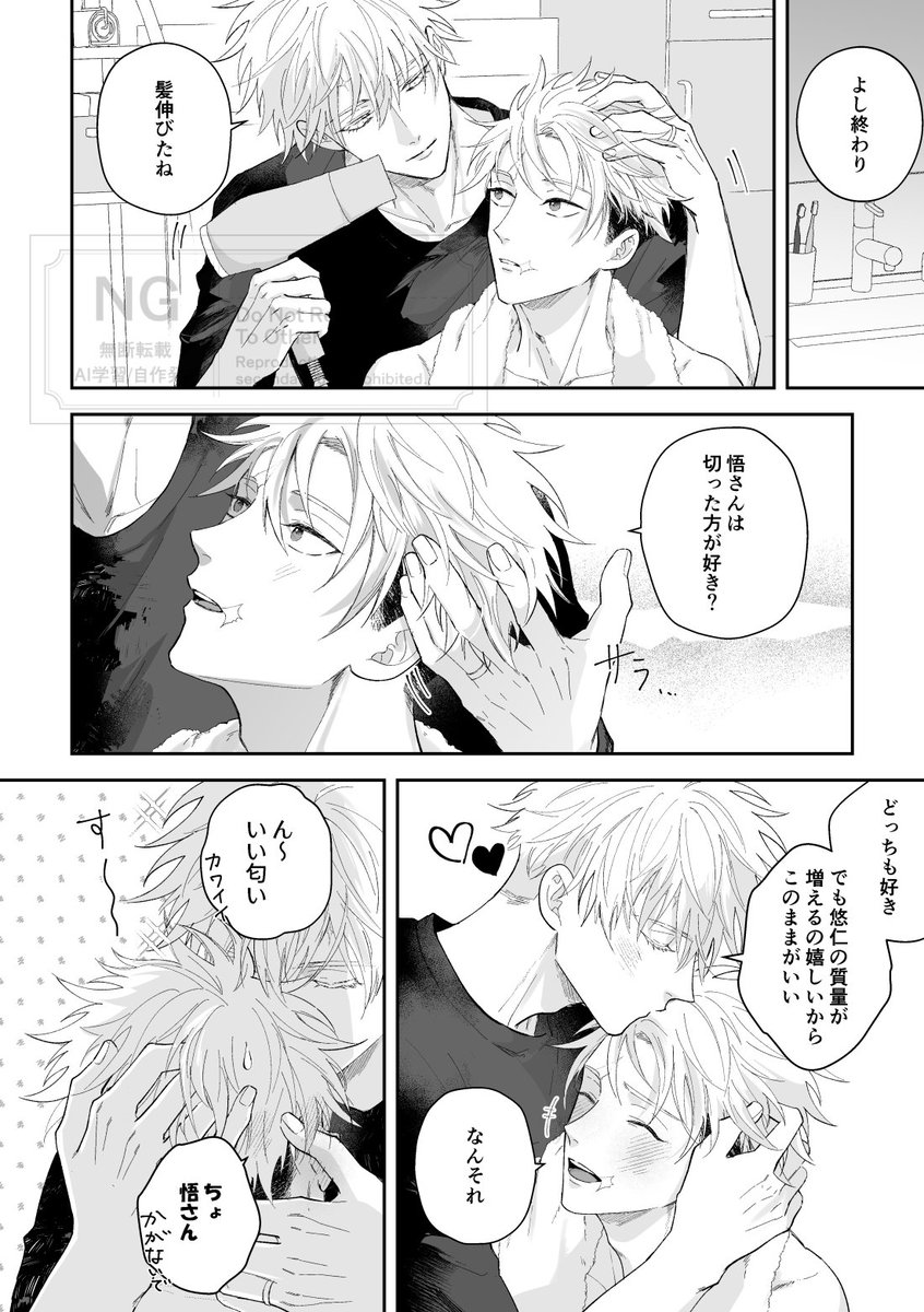 kirariky's tweet photo. 同棲五悠 https://t.co/hDpM6abEN1