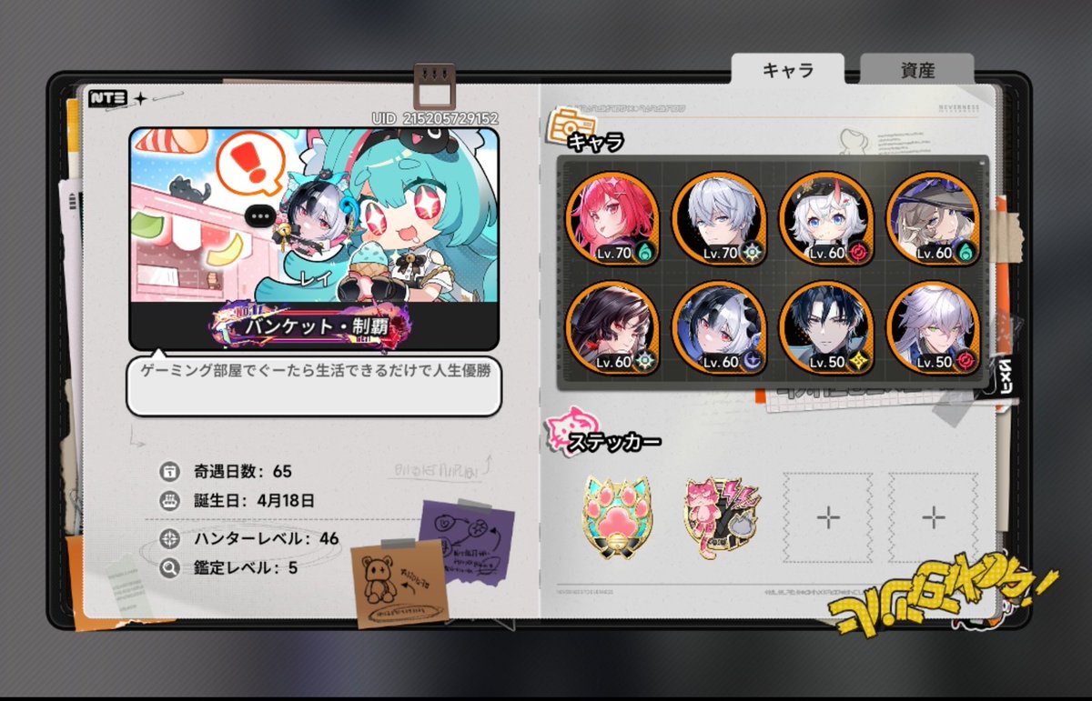 bot_4o's tweet photo. NTEフレンドを初めて募集します！

普段は仕事とか忙しいけど暇な時は大概やってます！
推しはナナリです👊
あまり友達も少ないので沢山遊んでくれる友達いたら嬉しいです😂

是非よろしくお願いします✨

#NTE    
#NTEフレンド募集
#NTE自己紹介カード https://t.co/xp2OaqlHcO