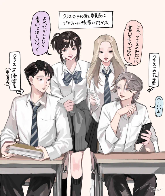 委員長のギャップ
(1/2)
#イラスト
#プロフィール帳
#創作 