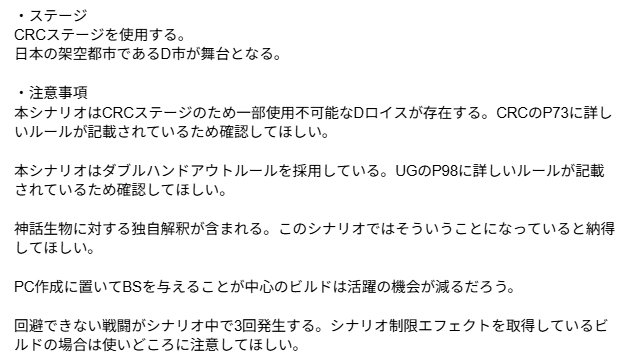 enpitunikki's tweet photo. ダブルクロス卓募集
シナリオ：サクリファイスのネガイ
募集人数：4名
形式：ココフォリア+ディスコードのボイスセッション
日程：8/9（日）終日（10時～12時+13時～18時+21時～24時）
募集範囲：どなたでも
シナリオを微調整したので募集します。CRCの楽しさを伝えていきたい。
宜しくお願いします https://t.co/H0hv1Dabpm
