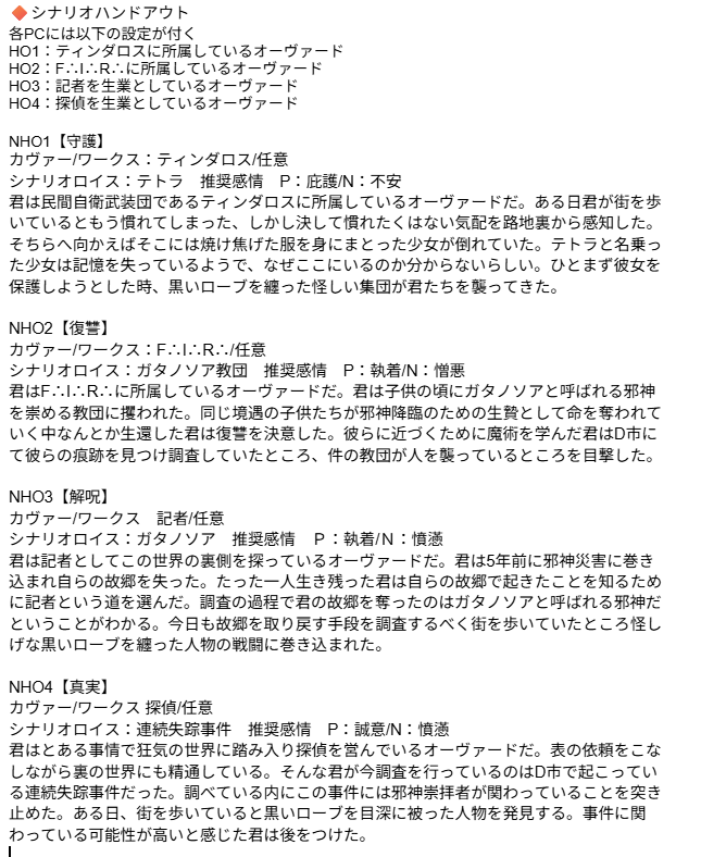 enpitunikki's tweet photo. ダブルクロス卓募集
シナリオ：サクリファイスのネガイ
募集人数：4名
形式：ココフォリア+ディスコードのボイスセッション
日程：8/9（日）終日（10時～12時+13時～18時+21時～24時）
募集範囲：どなたでも
シナリオを微調整したので募集します。CRCの楽しさを伝えていきたい。
宜しくお願いします https://t.co/H0hv1Dabpm