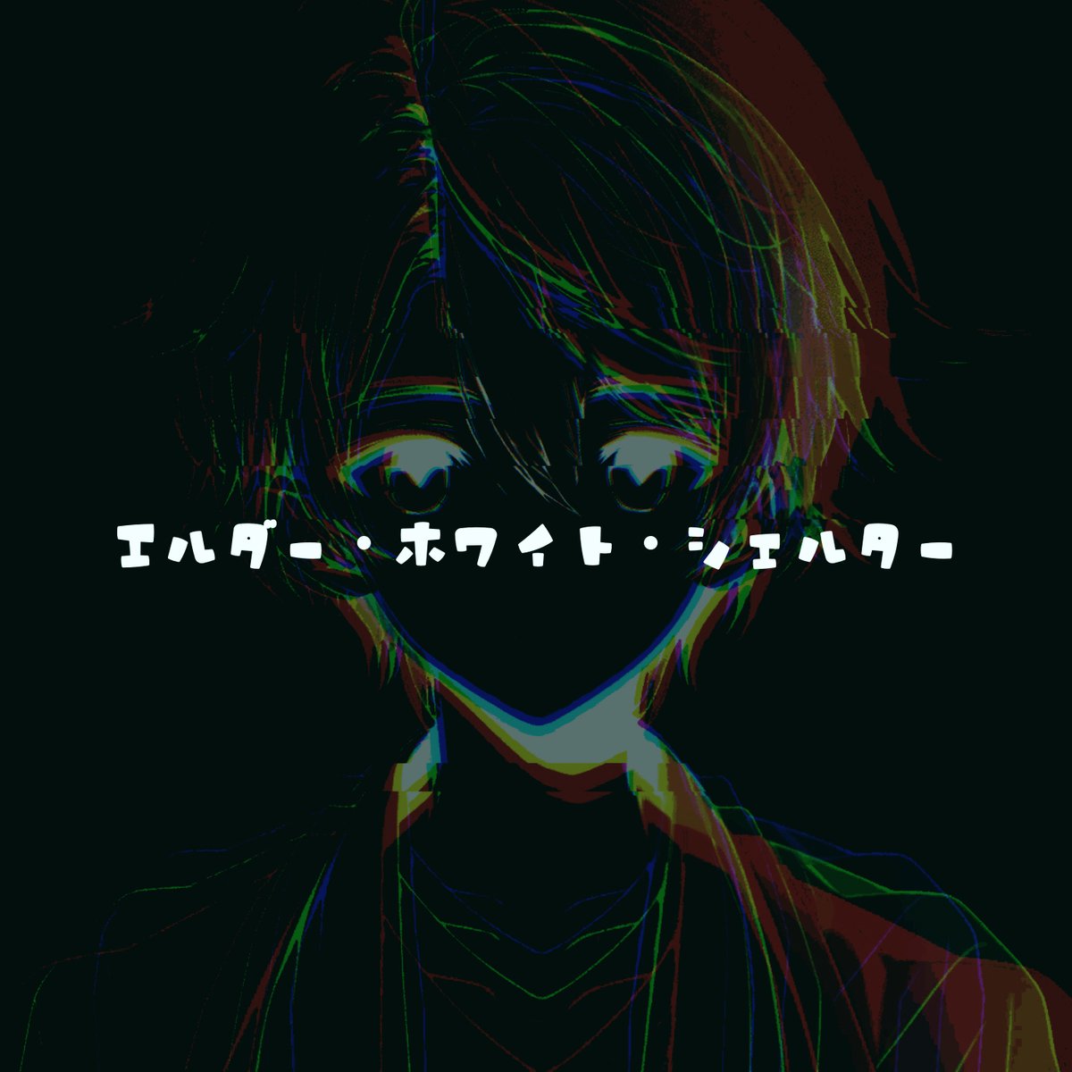 game_meinen's tweet photo. ただ本当に偶然に、
—————運命が重ねた2人の話。

海と砂浜がある世界であれば、古今東西。
登場人物は、別世界の探索者ふたり。

■ CoCシナリオ『 エルダー・ホワイト・シェルター 』 https://t.co/50wH6m83PH https://t.co/bvpaPpKRqT