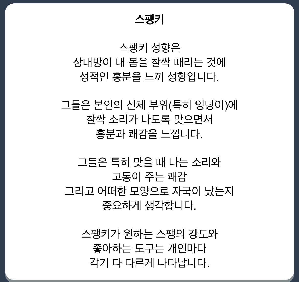 yoon_s10's tweet photo. #에세머 #성향 #펫 #프레이 #브랫 #스팽키 #구인
#BDSM https://t.co/Gb8pKG57II