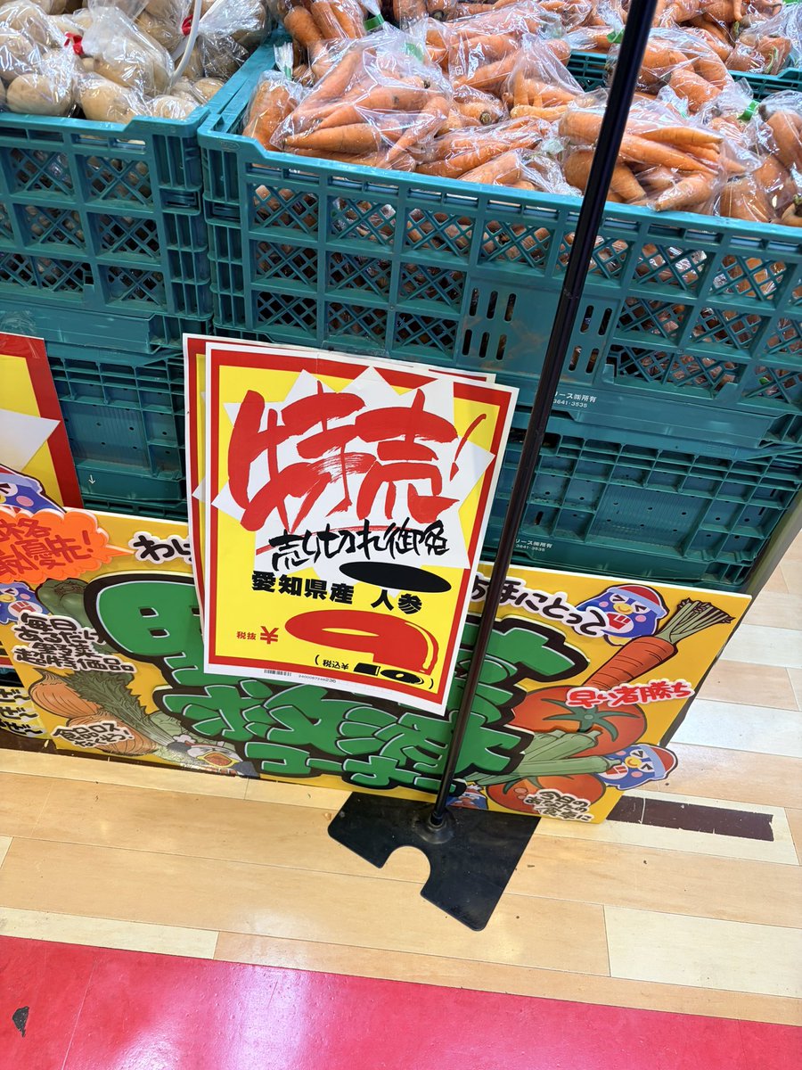 Uber886529's tweet photo. もやし並みに安いにんじん
#100円娯楽 https://t.co/DatdZDLvQJ
