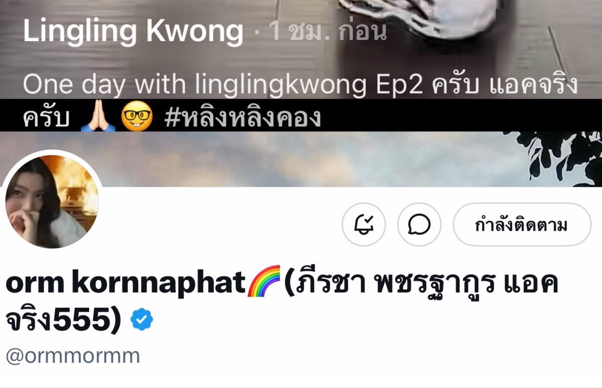 KMayaKwangbae's tweet photo. Linglingkwong: แอคจริงครับ🙏🏻🤓
orm kornnaphat: ภัรชา พชรฐากูร แอคจริง555
คับ แอคจริงทั้งหมดคับ แม่ทราบแล้วคับ 😂 https://t.co/5pQsEWmEPj