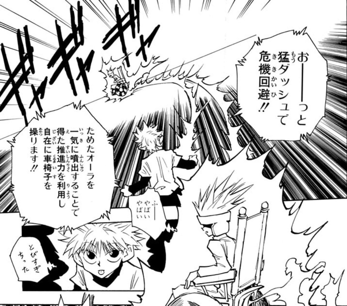 Icy_Cool's tweet photo. ハンターハンターを読み返すたびに「なんで解説の人オーラ知ってるの？」となるシーン https://t.co/hOpd4X3Fq6
