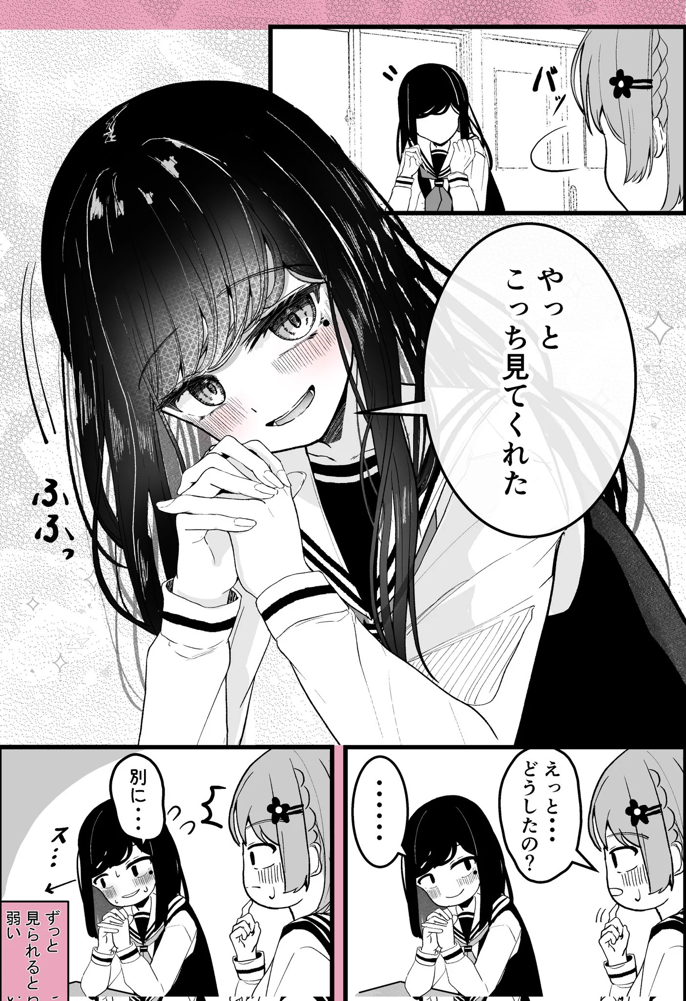 藤本セツナ＠そぷらのちゃん②巻7/7発売 (@fujimotosetsuna) / X