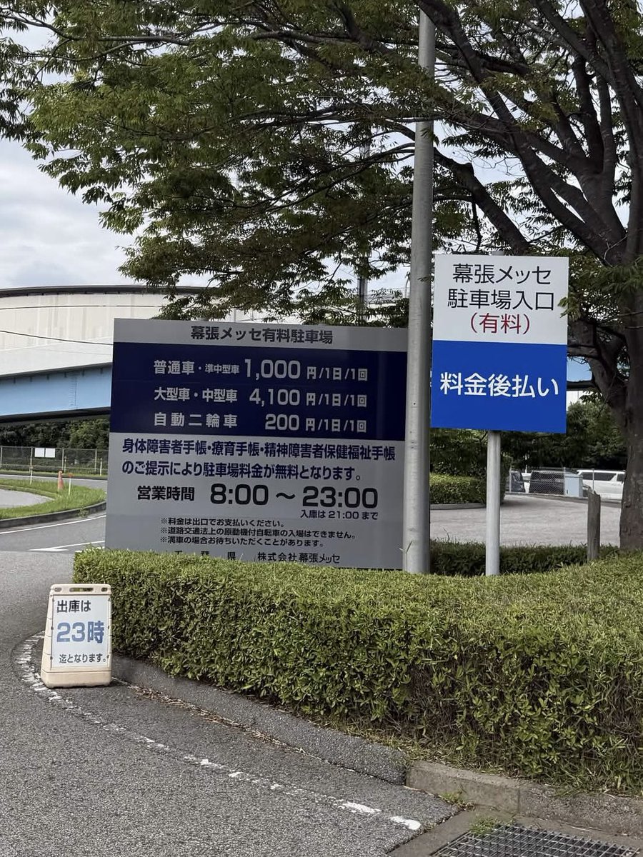 Rojina_idol's tweet photo. 同行してるオタクのおかげで駐車場無料になってNATSUZOME最高の瞬間 https://t.co/TgVYa5pxhO