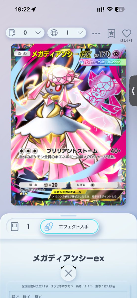 Post by ちゃんにぃ（ポケポケ） セール実施中 on X: 配布