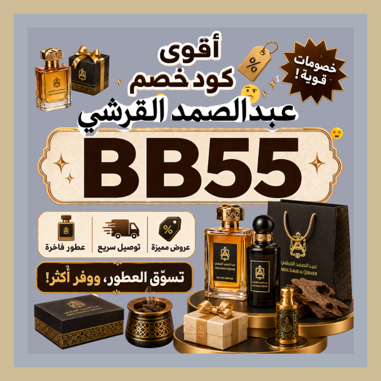 RaffaDesigner's tweet photo. عطر الورد المركز من عبدالصمد القرشي يصبح أوفر عند إدخال كود يمنح خصم عبر كوبون
 ফঘষথ 🤷‍♀️⛹️‍♀️ https://t.co/VppaTlOFqN