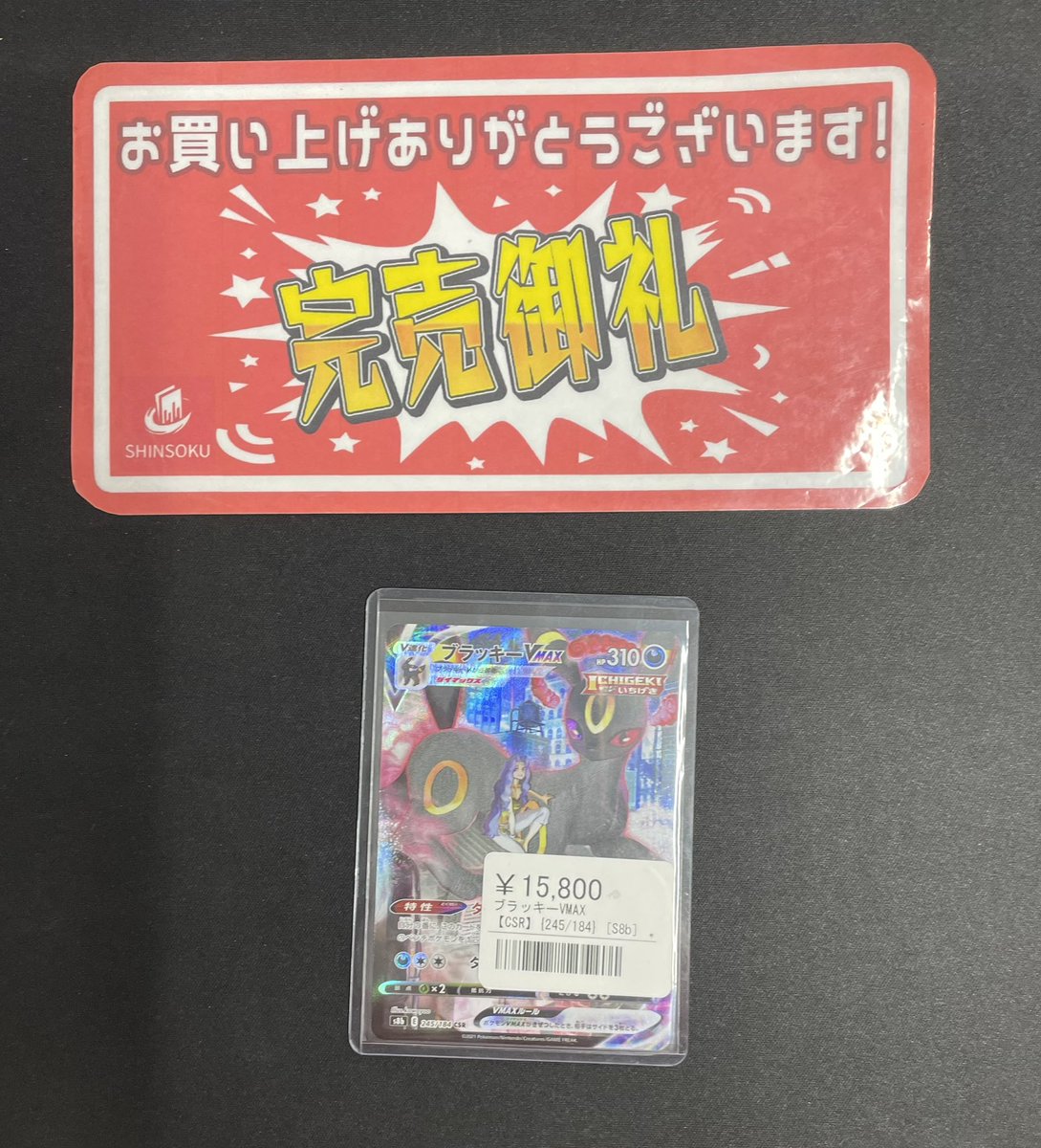 こちらのご購入ありがとうございました✨ ポケカ・ワンピ・遊戯王も