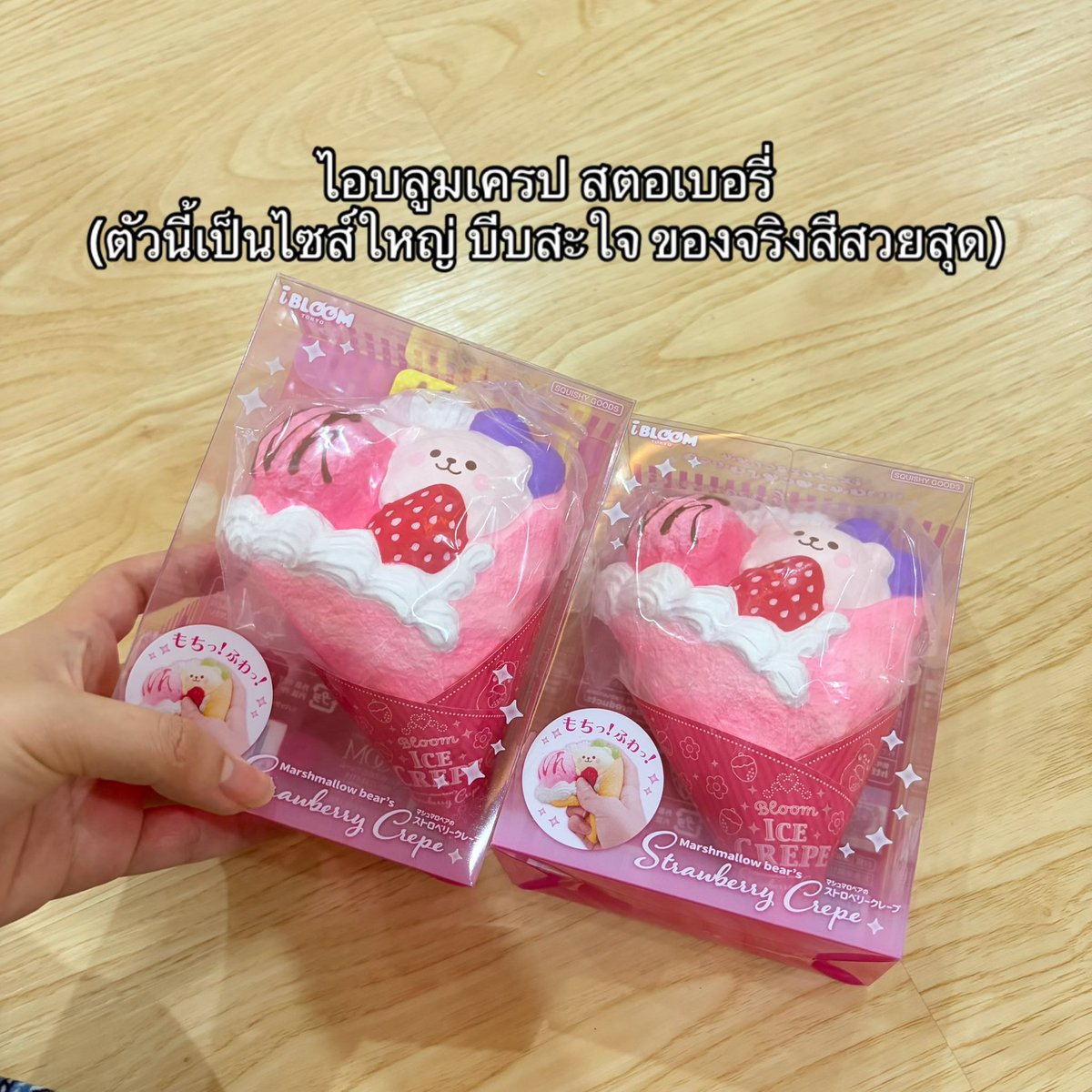 txtuhd's tweet photo. สกุชชี่ ibloom พร้อมส่ง
งานมือ 1 ทุกชิ้น 
ครบ 1,500 ลด 90
ใครสนใจทักมาเลย

#ตลาดนัดสกุชชี่ #ibloom #สกุชชี่ไอบลูม  #สกุชชี่แรร์ #squishy #สกุชชี่พร้อมส่ง #สกุชชี่ibloom https://t.co/yQKOL7bykg
