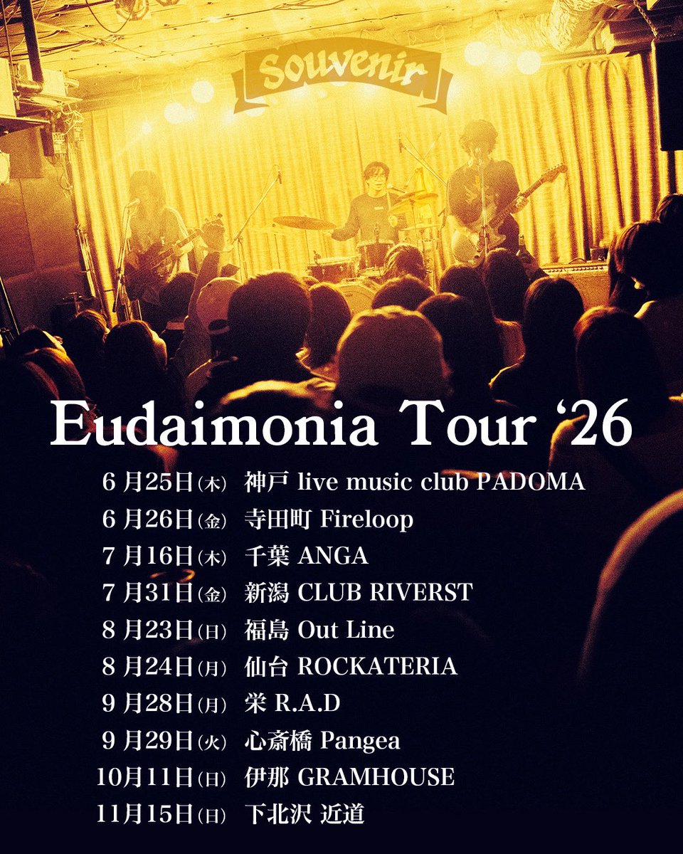 Souvenircb's tweet photo. 【Live Schedule】

Eudaimonia Tour '26

7.16(木)千葉ANGA
7.31(金)新潟CLUB RIVERST
8.23(日)福島Out Line
8.24(月)仙台ROCKATERIA
9.28(月)栄R.A.D
9.29(火)心斎橋Pangea
10.11(日)伊那GRAMHOUSE
11.15(日)下北沢近道

各公演チケット予約🎫
https://t.co/Cvvq4N9Iu9 https://t.co/1b8f6oOv9Y