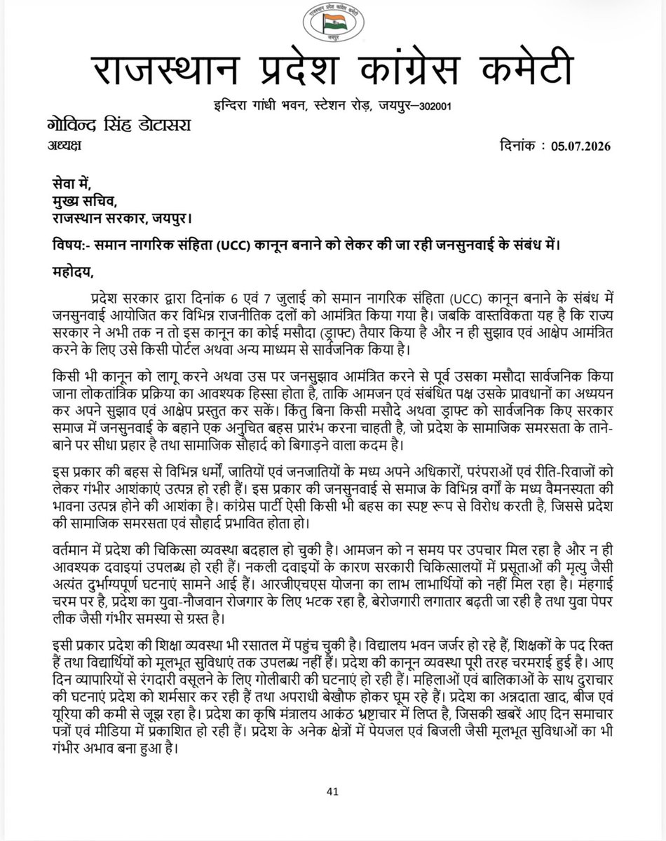GovindDotasra's tweet photo. समान नागरिक संहिता (UCC) कानून बनाने को लेकर की जा रही जनसुनवाई के संबंध में मुख्य सचिव, राजस्थान सरकार को पत्र।

@svoruganti1466 @RajGovOfficial https://t.co/H6La9FJDJF