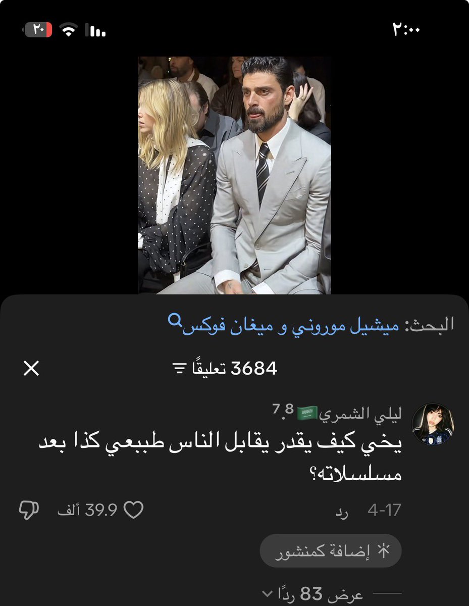 fannevezah🇸🇦ليلي tweet media