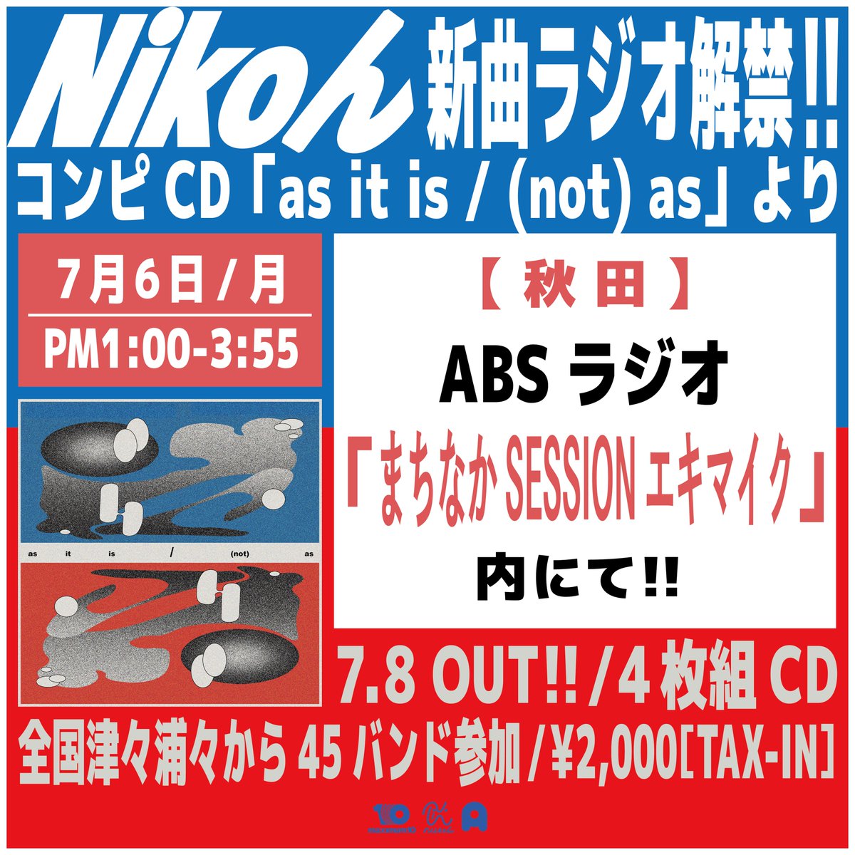 RAKUさん専用　※他の方は購入をお控え下さい※ 🔥明日 / 新曲ラジオ解禁🤝 全国45バンドが聴ける #Nikoん × maximum10